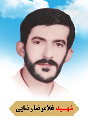 تصویر شهید غلامرضا رضایی